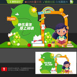 读书美陈