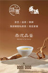 茶艺海报