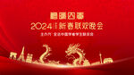 2026年会