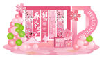 樱花美陈