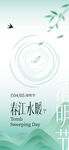 清明