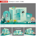 世界读书日美陈