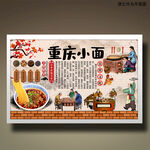 重庆小面