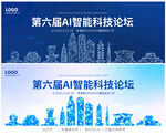 淮安科技感城市建筑