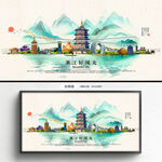 浙江旅游
