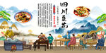 四川豆花