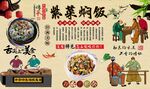 紫菜焖饭