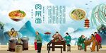 肉菜面
