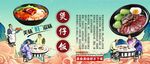 煲仔饭背景墙