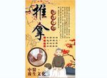 推拿背景墙