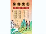 采耳背景墙