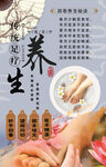 足疗养生背景墙