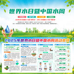 推动水利高质量发展
