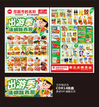 清明节DM