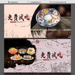 免费试吃