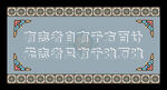 藏式展板