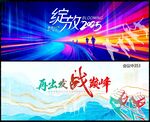 科技会议
