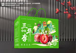 三华李包装