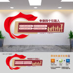 争做四个引路人学校党建文化墙