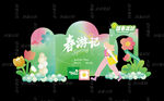 春天美陈布置