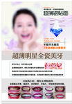 牙齿贴面