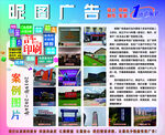 广告