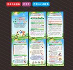2025年爱国卫生月海报