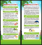 世界睡眠日展架