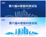 兰州科技感地标建筑