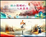 中国风