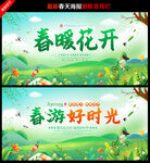 春暖花开