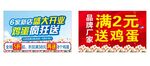 送鸡蛋