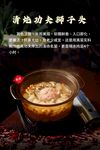 清炖功夫狮子头