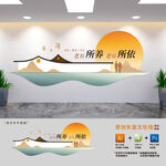 社区养老文化墙