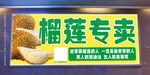 榴莲 图片