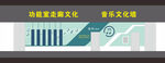 音乐文化墙