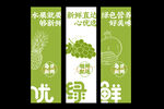 水果海报