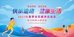 运动会背景