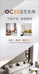 家具店海报