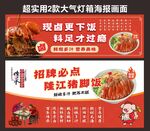 隆江猪脚饭