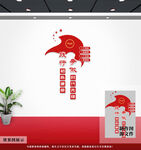 党建文化