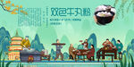 双色牛丸粉