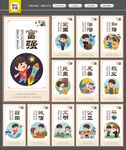 社会主义核心价值观