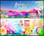 中国风春天