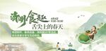 清明节展板