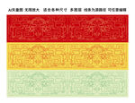金龙青龙红龙中国龙纹