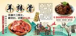 羊棒骨背景墙