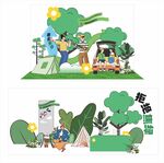 户外美陈