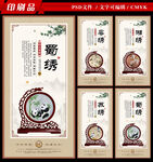 四大名绣