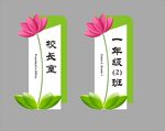 艺术科室牌
